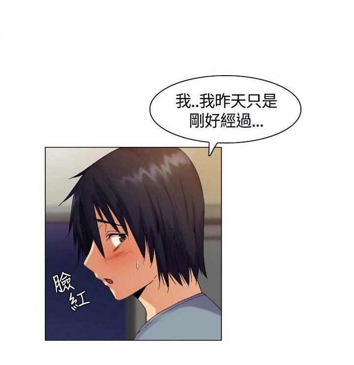 《百亿荒岛行》漫画最新章节第3话 应聘工作免费下拉式在线观看章节第【12】张图片