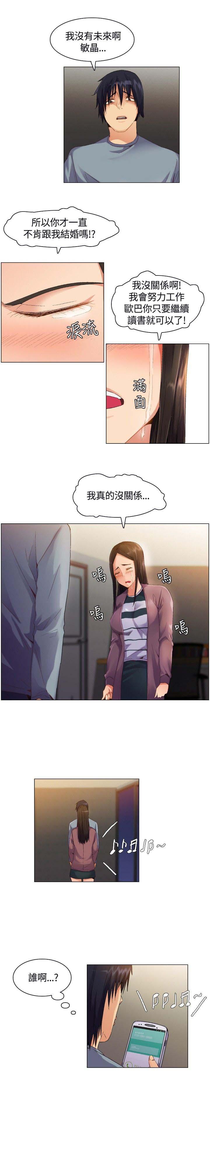 《百亿荒岛行》漫画最新章节第3话 应聘工作免费下拉式在线观看章节第【7】张图片