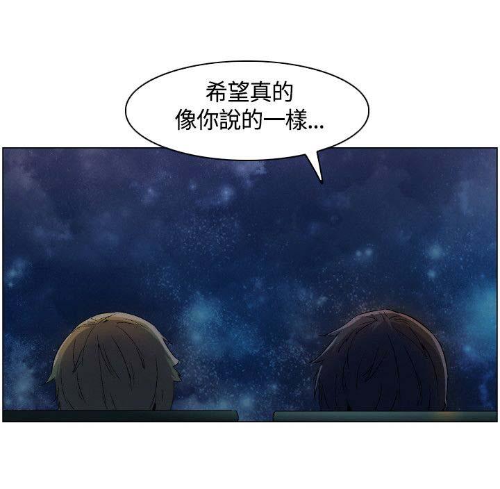 《百亿荒岛行》漫画最新章节第4话 梦幻的日子免费下拉式在线观看章节第【1】张图片