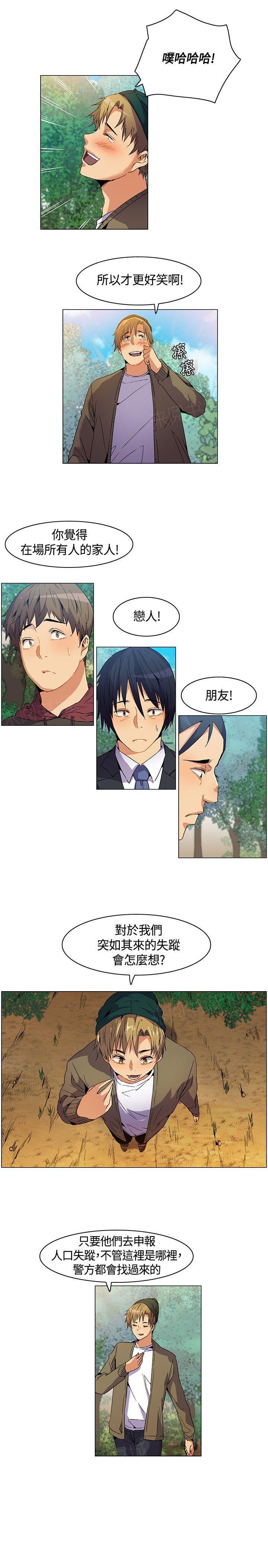 《百亿荒岛行》漫画最新章节第7话 争论，出发免费下拉式在线观看章节第【11】张图片