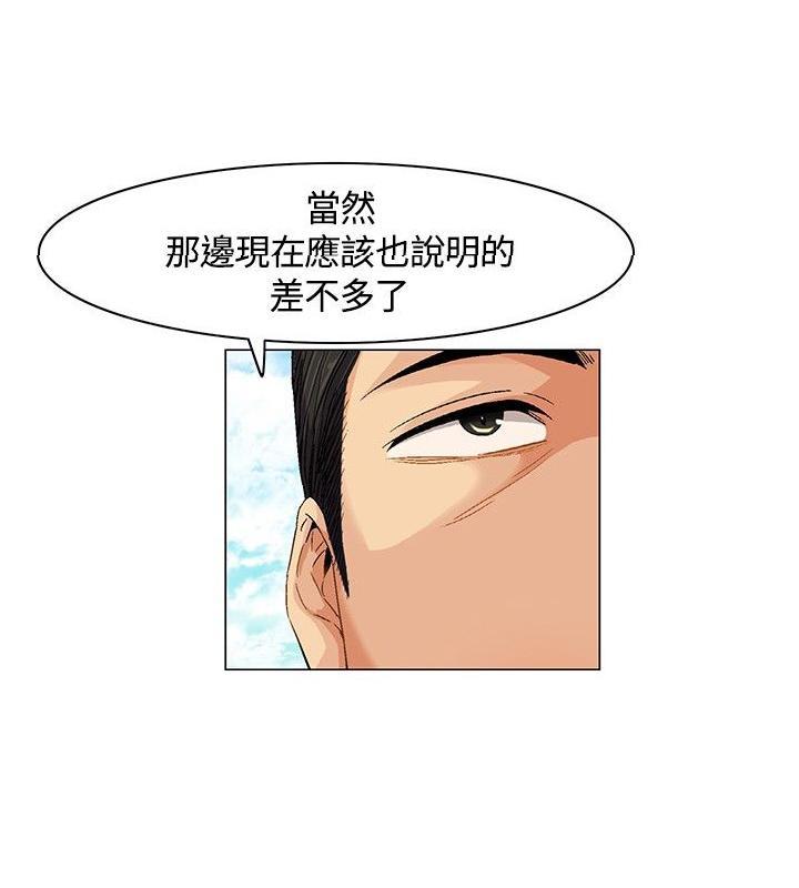 《百亿荒岛行》漫画最新章节第7话 争论，出发免费下拉式在线观看章节第【4】张图片