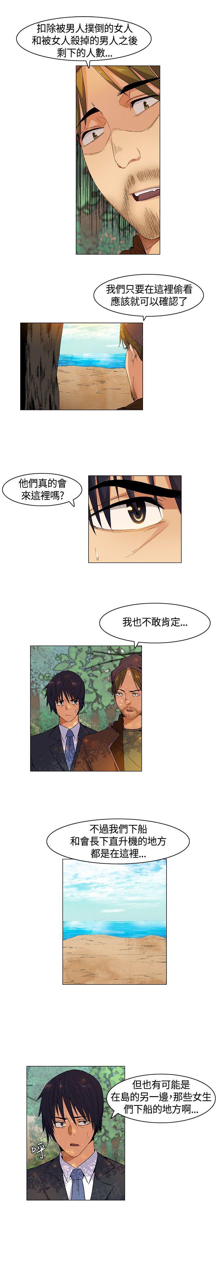 《百亿荒岛行》漫画最新章节第9话 计划逃离免费下拉式在线观看章节第【10】张图片