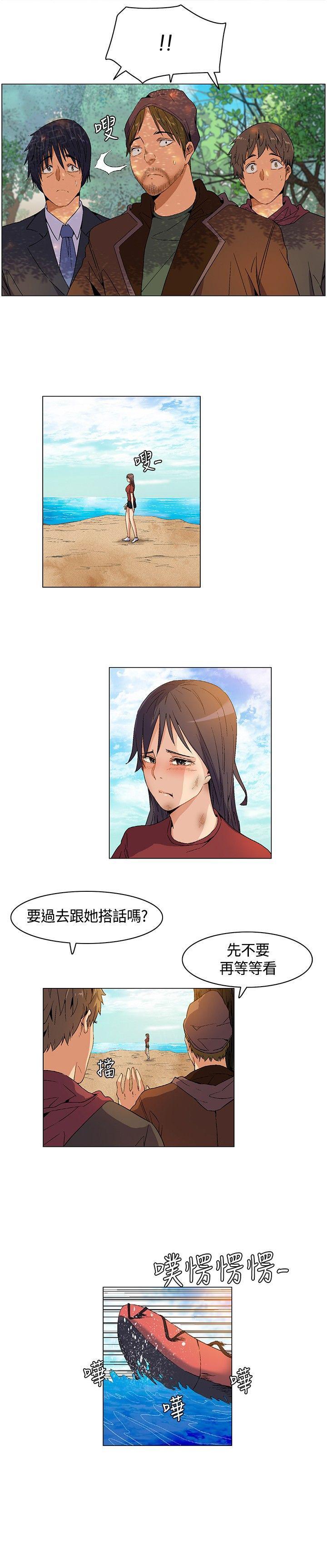 《百亿荒岛行》漫画最新章节第9话 计划逃离免费下拉式在线观看章节第【8】张图片