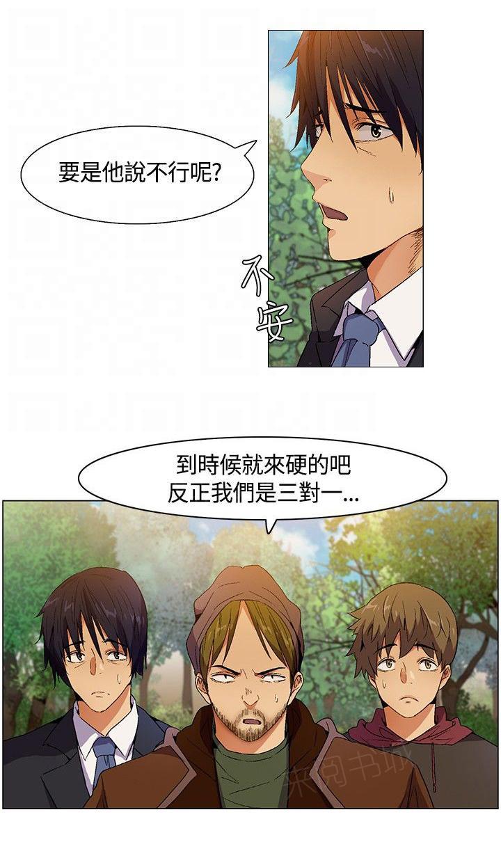 《百亿荒岛行》漫画最新章节第9话 计划逃离免费下拉式在线观看章节第【1】张图片