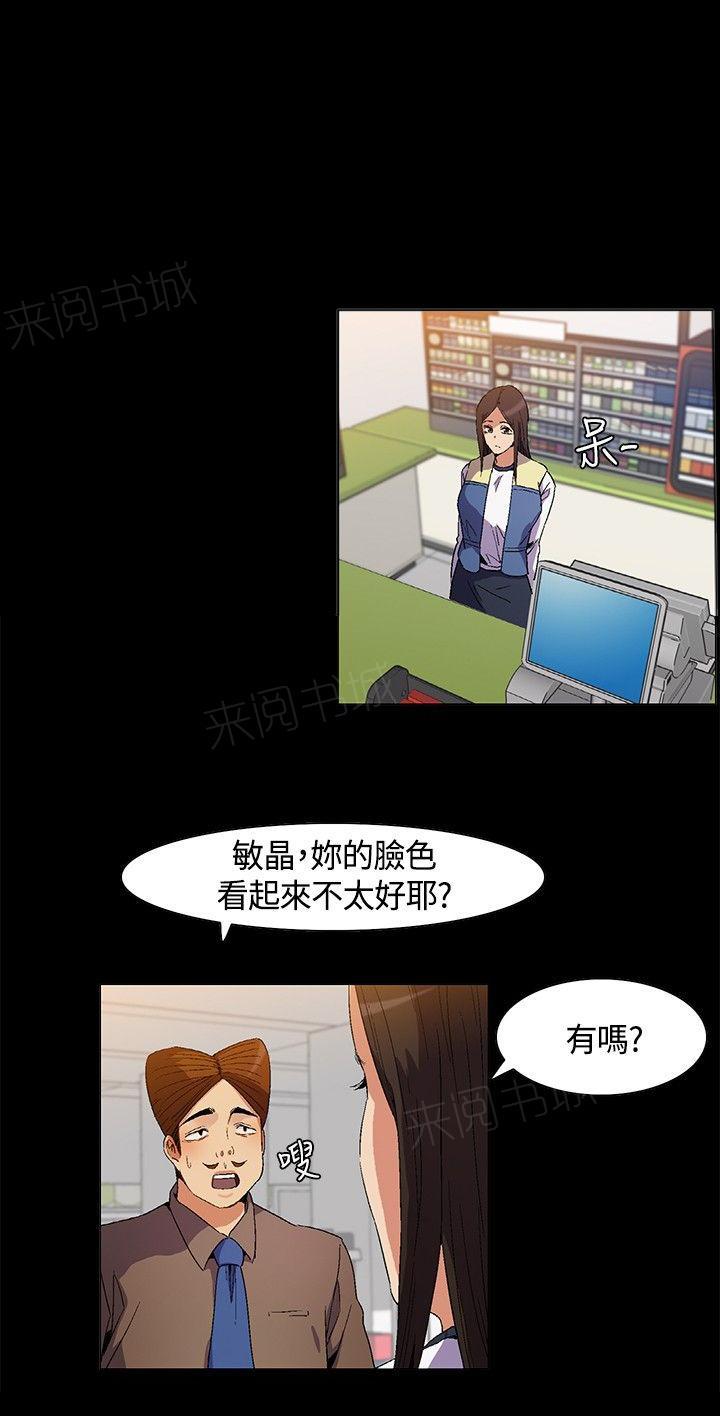 《百亿荒岛行》漫画最新章节第11话 自责免费下拉式在线观看章节第【16】张图片