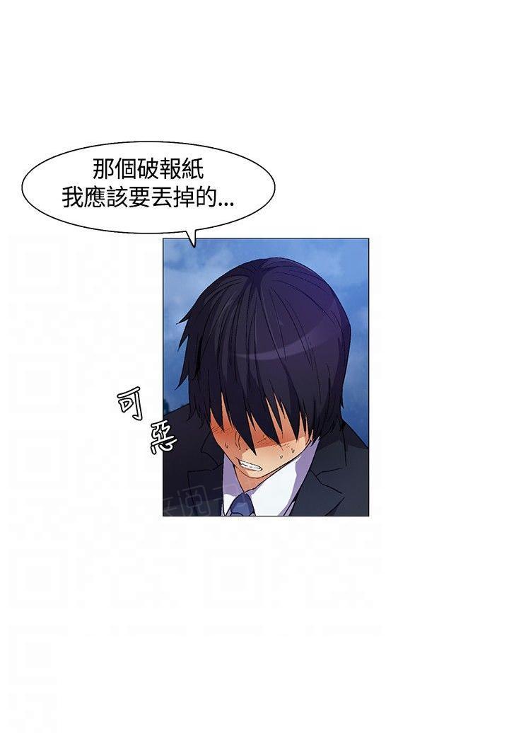 《百亿荒岛行》漫画最新章节第11话 自责免费下拉式在线观看章节第【12】张图片