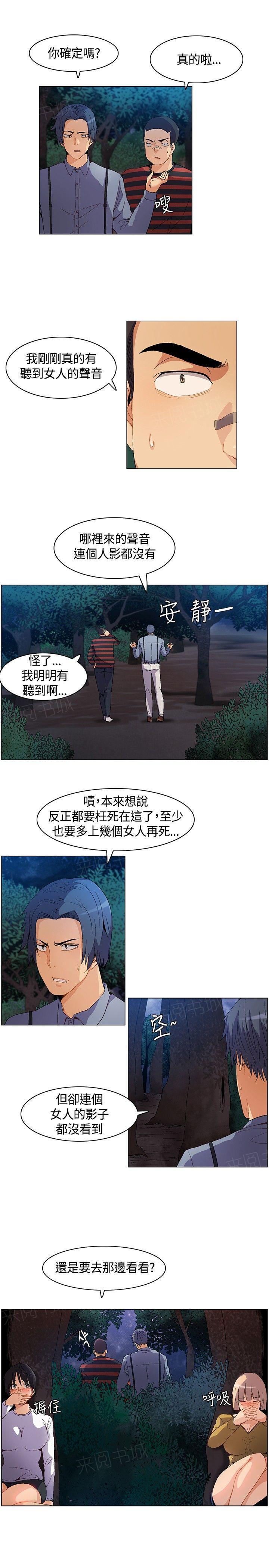 《百亿荒岛行》漫画最新章节第11话 自责免费下拉式在线观看章节第【7】张图片