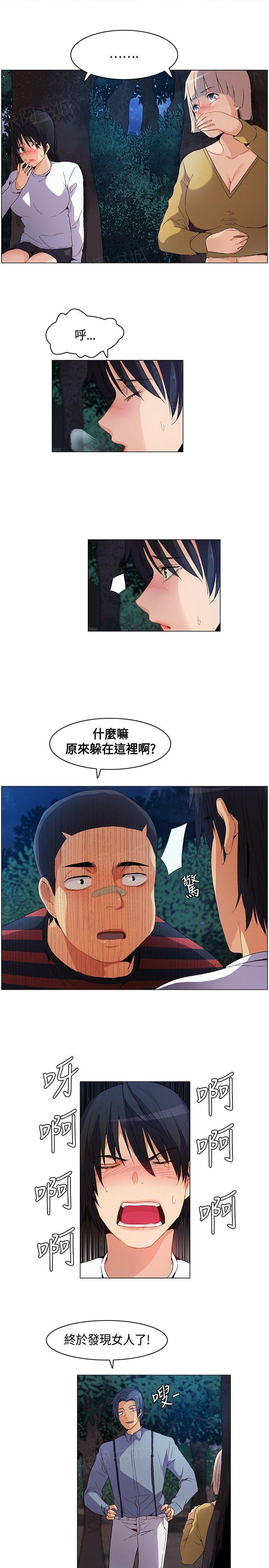 《百亿荒岛行》漫画最新章节第11话 自责免费下拉式在线观看章节第【5】张图片