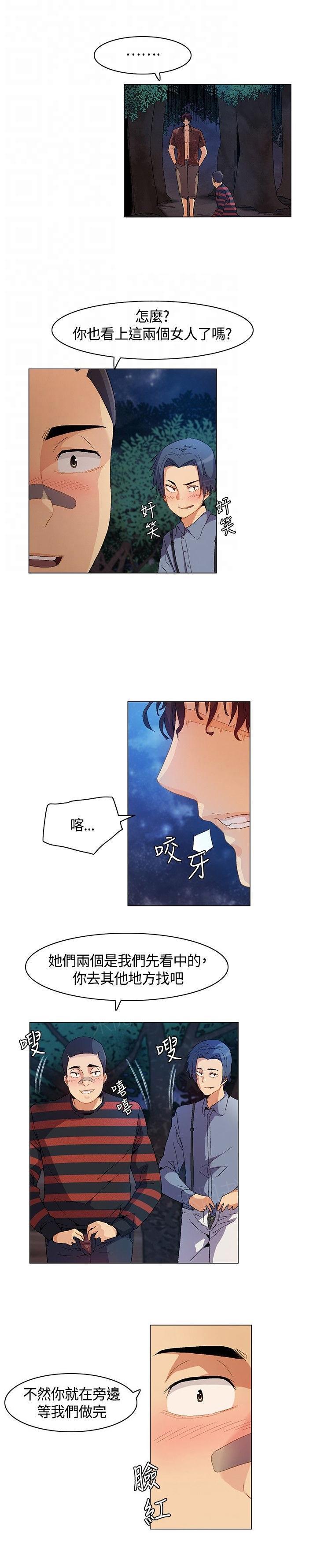 《百亿荒岛行》漫画最新章节第12话 显威，强取免费下拉式在线观看章节第【15】张图片