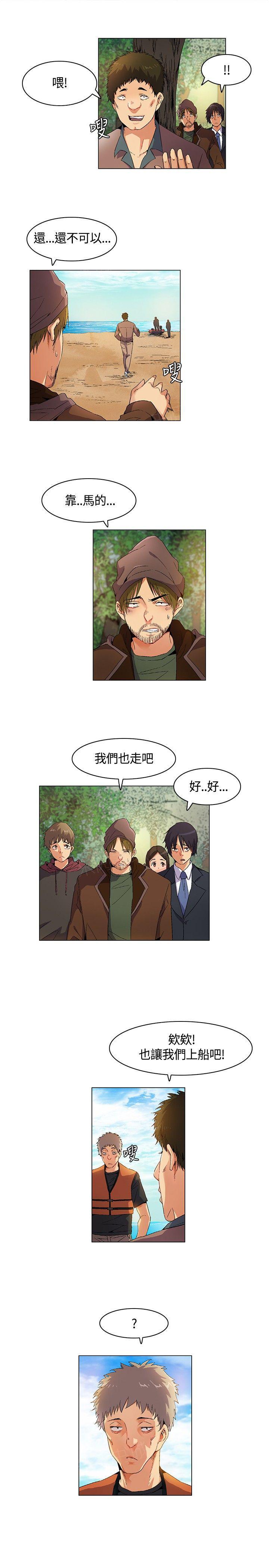 《百亿荒岛行》漫画最新章节第14话 逃离失败免费下拉式在线观看章节第【16】张图片