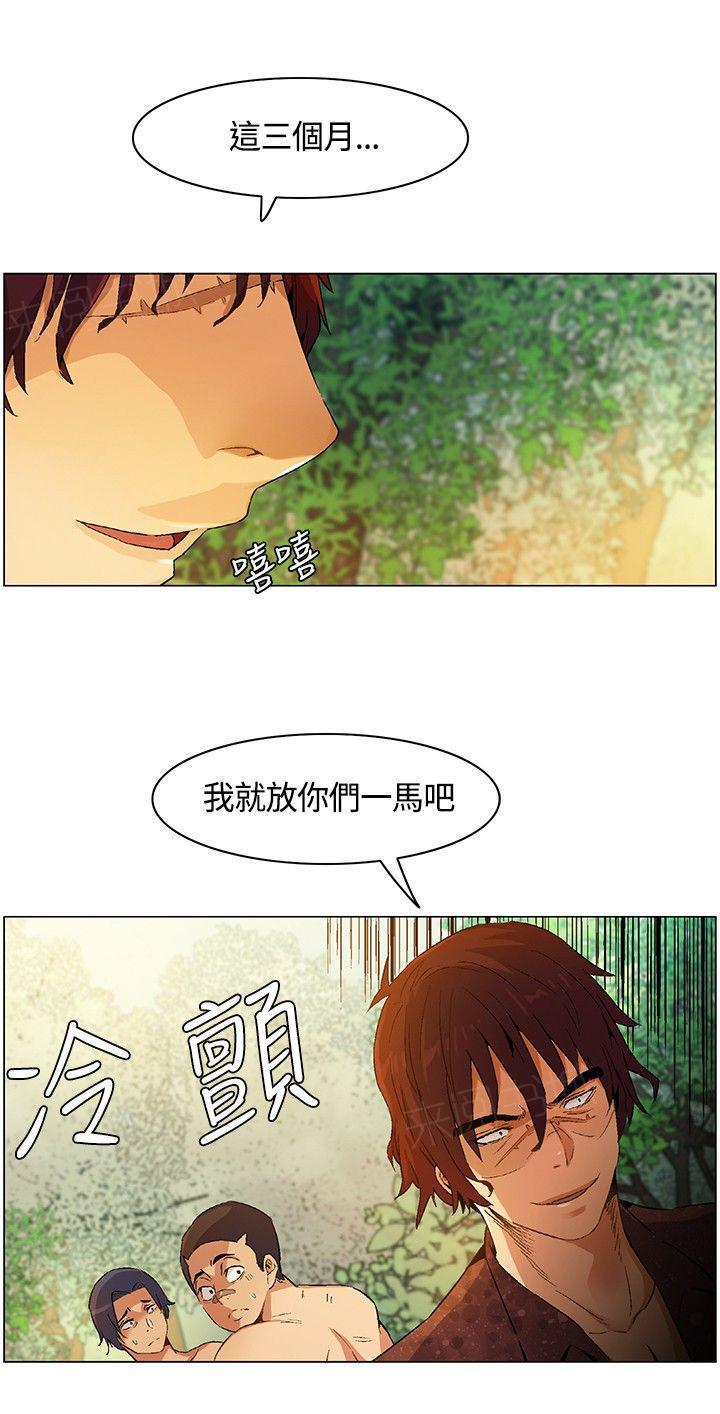 《百亿荒岛行》漫画最新章节第15话 寻找食物，成立盟会免费下拉式在线观看章节第【1】张图片