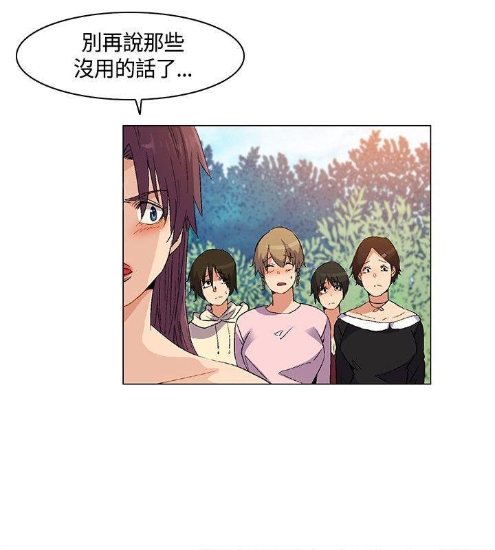 《百亿荒岛行》漫画最新章节第19话 结盟失败，路上奇遇免费下拉式在线观看章节第【11】张图片