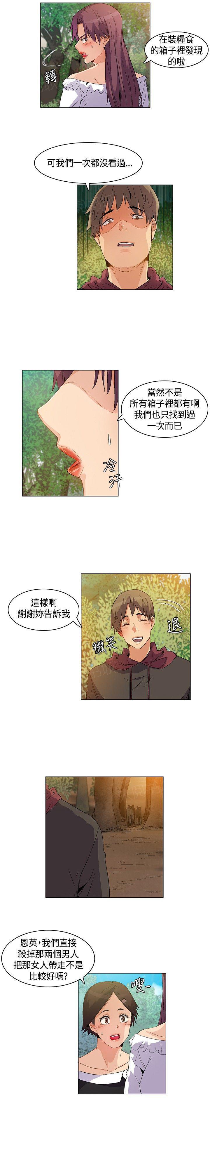 《百亿荒岛行》漫画最新章节第20话 威胁，降温免费下拉式在线观看章节第【14】张图片