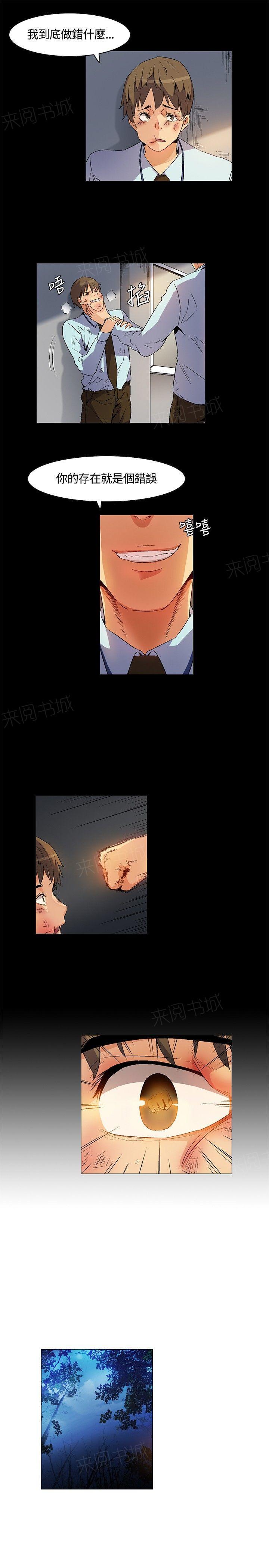 《百亿荒岛行》漫画最新章节第20话 威胁，降温免费下拉式在线观看章节第【9】张图片