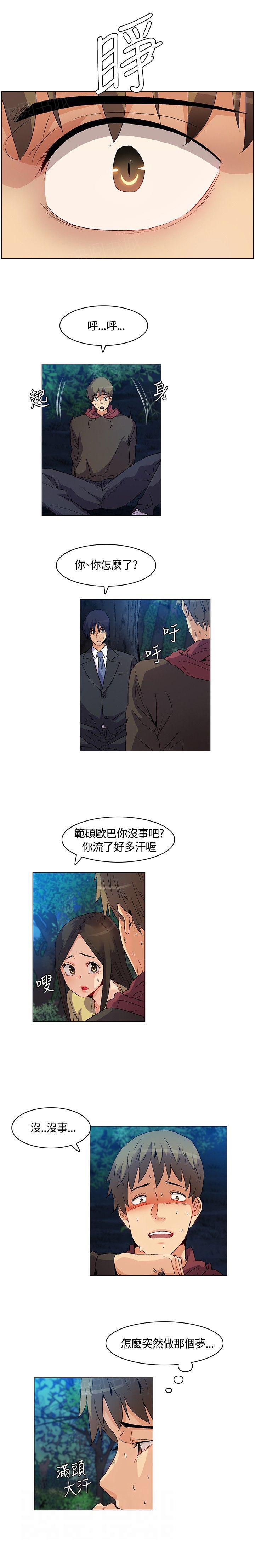 《百亿荒岛行》漫画最新章节第20话 威胁，降温免费下拉式在线观看章节第【7】张图片