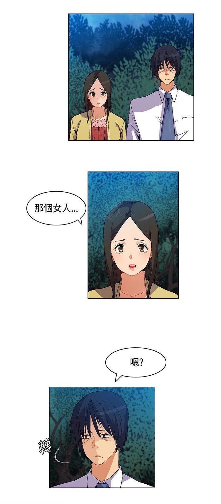 《百亿荒岛行》漫画最新章节第21话 陷阱免费下拉式在线观看章节第【10】张图片