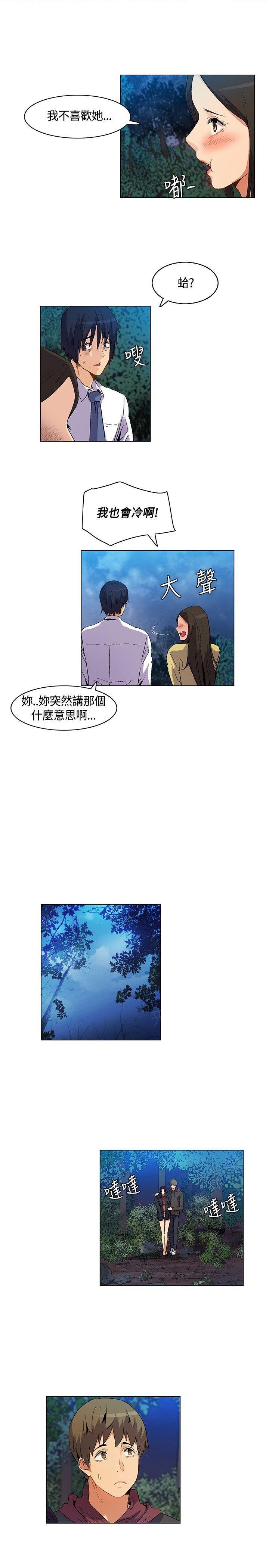 《百亿荒岛行》漫画最新章节第21话 陷阱免费下拉式在线观看章节第【9】张图片