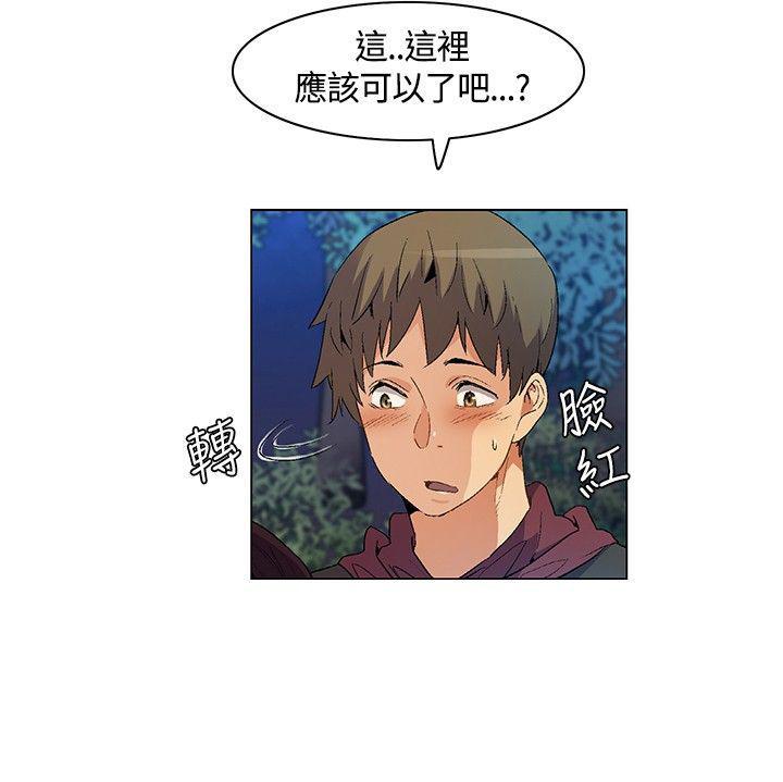 《百亿荒岛行》漫画最新章节第21话 陷阱免费下拉式在线观看章节第【8】张图片