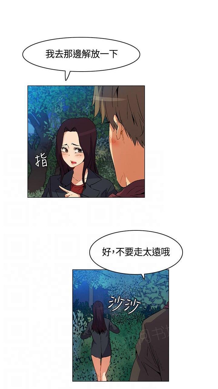 《百亿荒岛行》漫画最新章节第21话 陷阱免费下拉式在线观看章节第【6】张图片