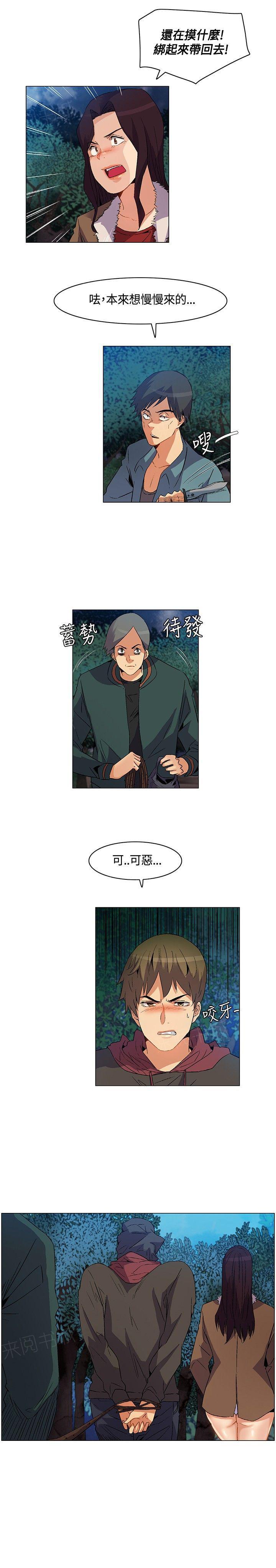 《百亿荒岛行》漫画最新章节第22话 遭遇背叛，坚贞不屈免费下拉式在线观看章节第【14】张图片