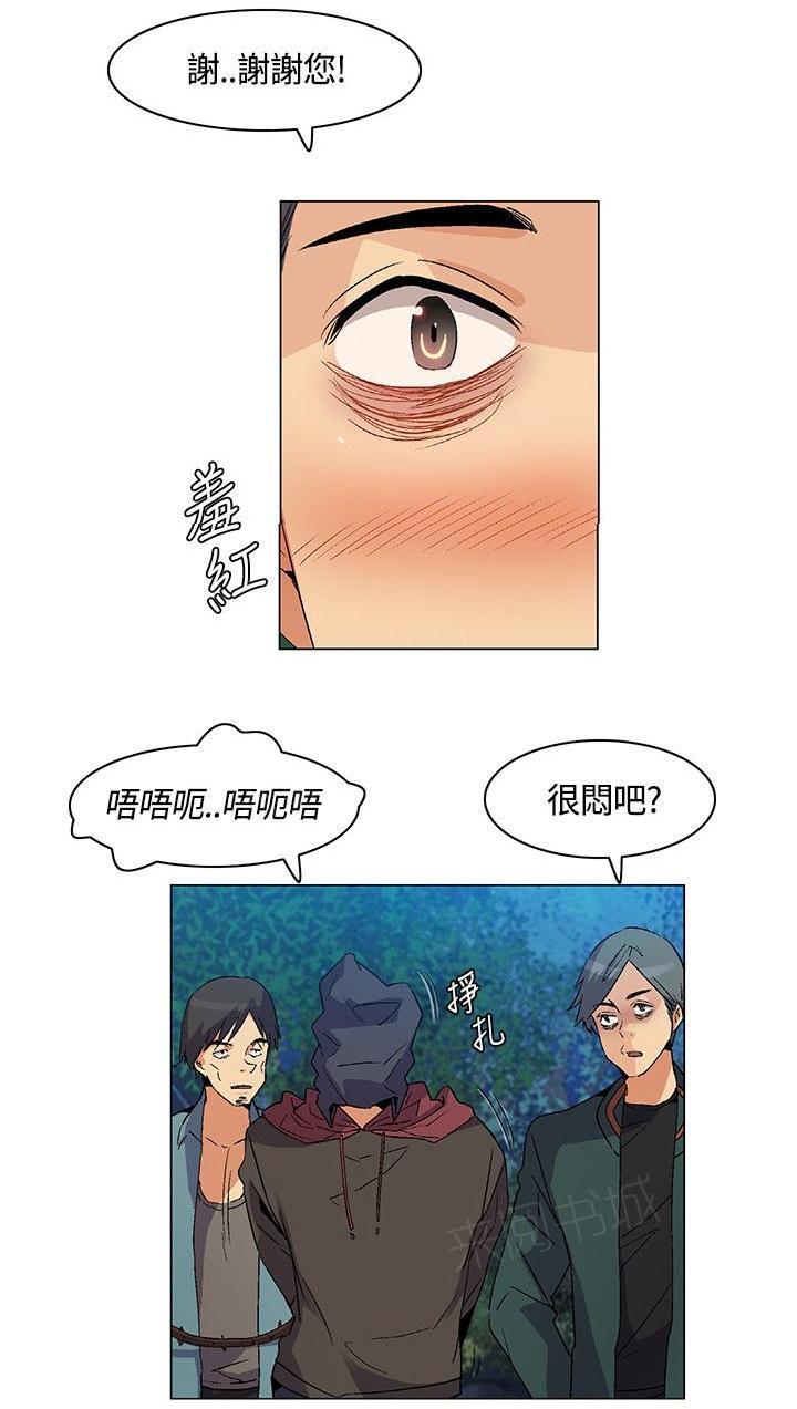 《百亿荒岛行》漫画最新章节第22话 遭遇背叛，坚贞不屈免费下拉式在线观看章节第【9】张图片