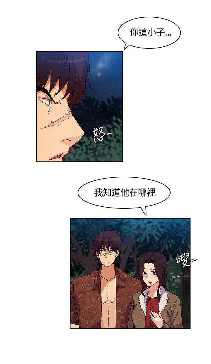 《百亿荒岛行》漫画最新章节第22话 遭遇背叛，坚贞不屈免费下拉式在线观看章节第【3】张图片