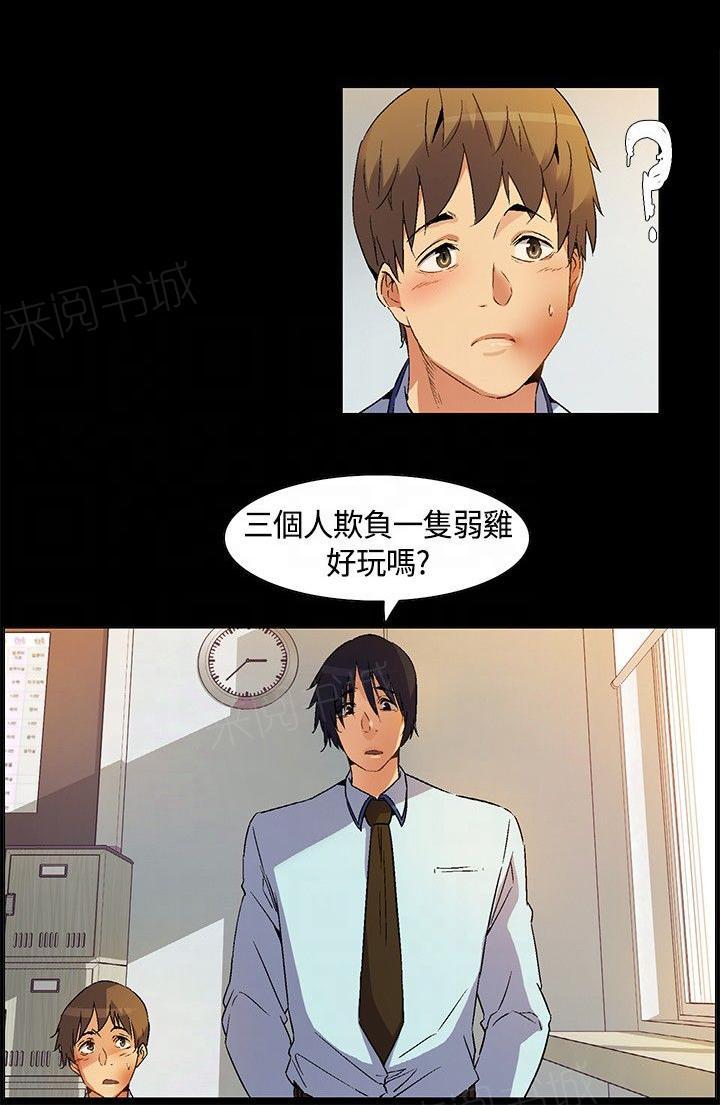 《百亿荒岛行》漫画最新章节第23话 死亡前的回忆免费下拉式在线观看章节第【6】张图片