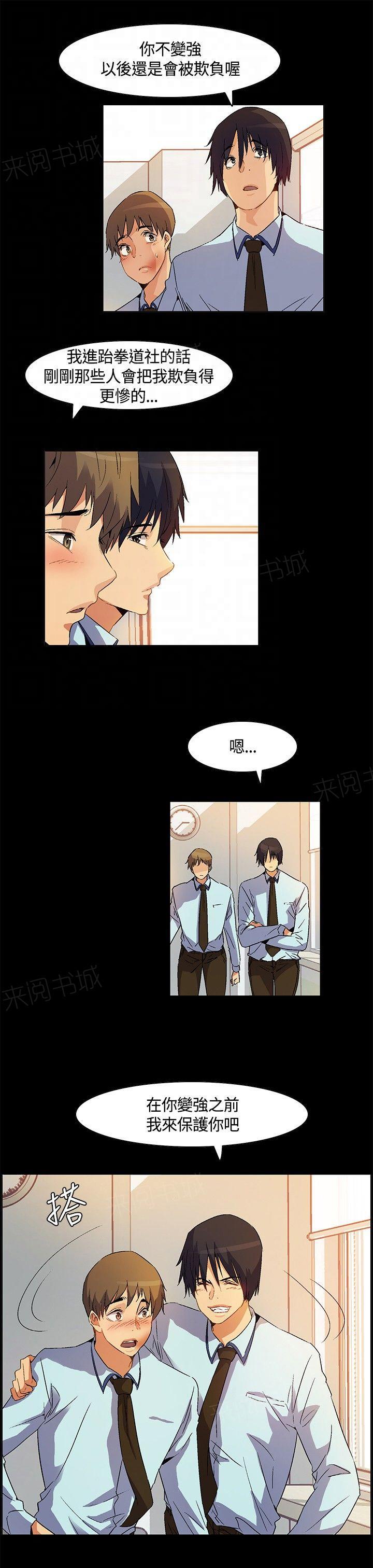 《百亿荒岛行》漫画最新章节第23话 死亡前的回忆免费下拉式在线观看章节第【1】张图片