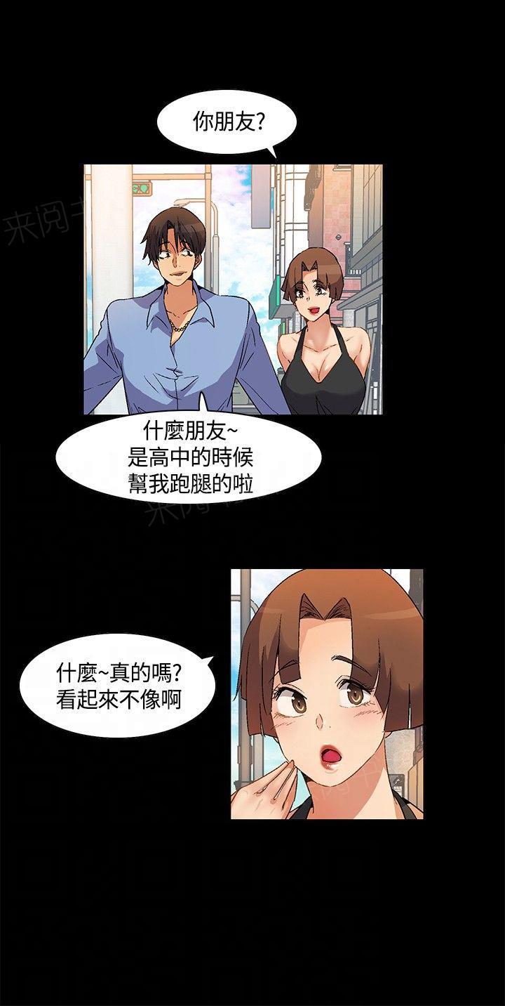 《百亿荒岛行》漫画最新章节第24话 回忆：冲突免费下拉式在线观看章节第【14】张图片