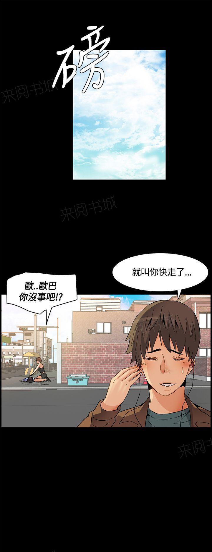 《百亿荒岛行》漫画最新章节第24话 回忆：冲突免费下拉式在线观看章节第【11】张图片