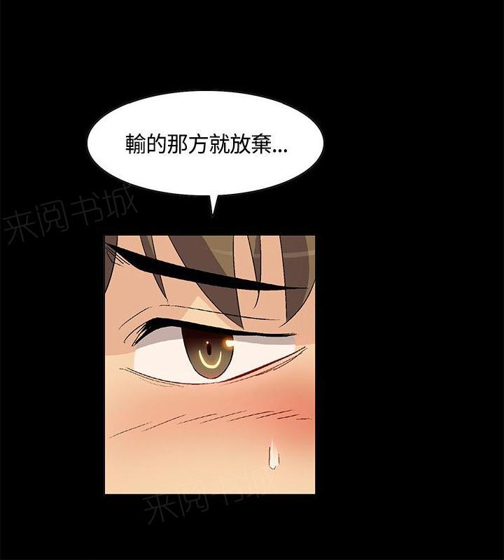 《百亿荒岛行》漫画最新章节第24话 回忆：冲突免费下拉式在线观看章节第【4】张图片