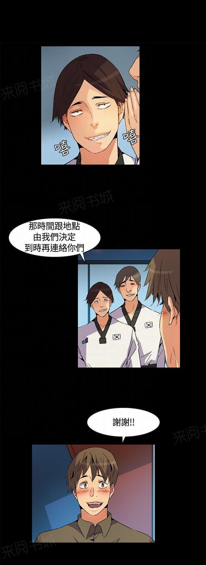 《百亿荒岛行》漫画最新章节第24话 回忆：冲突免费下拉式在线观看章节第【1】张图片