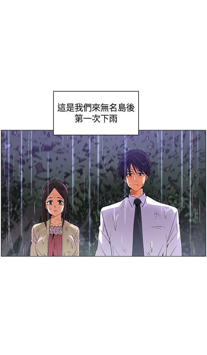 《百亿荒岛行》漫画最新章节第27话 第一场雨免费下拉式在线观看章节第【10】张图片