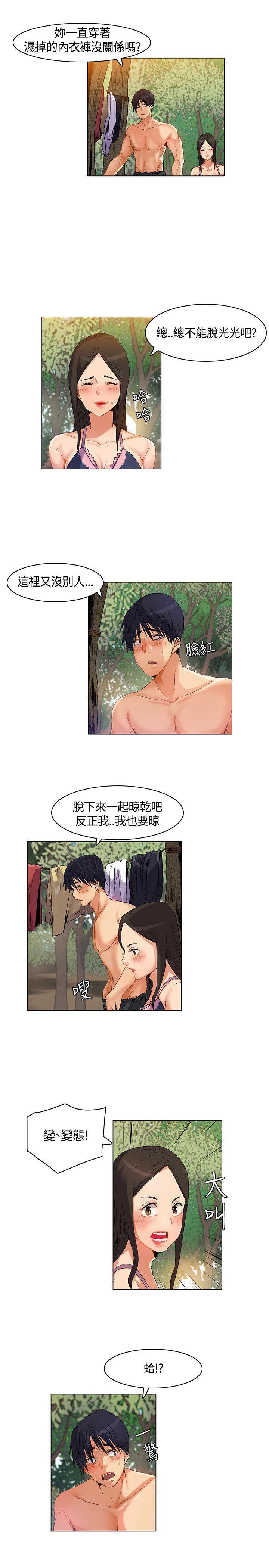 《百亿荒岛行》漫画最新章节第27话 第一场雨免费下拉式在线观看章节第【2】张图片