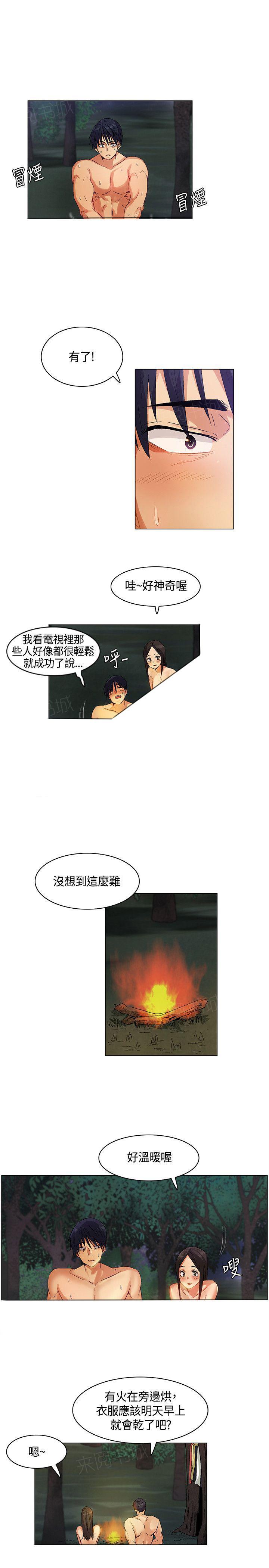 《百亿荒岛行》漫画最新章节第28话 突如其来的陌生女免费下拉式在线观看章节第【9】张图片