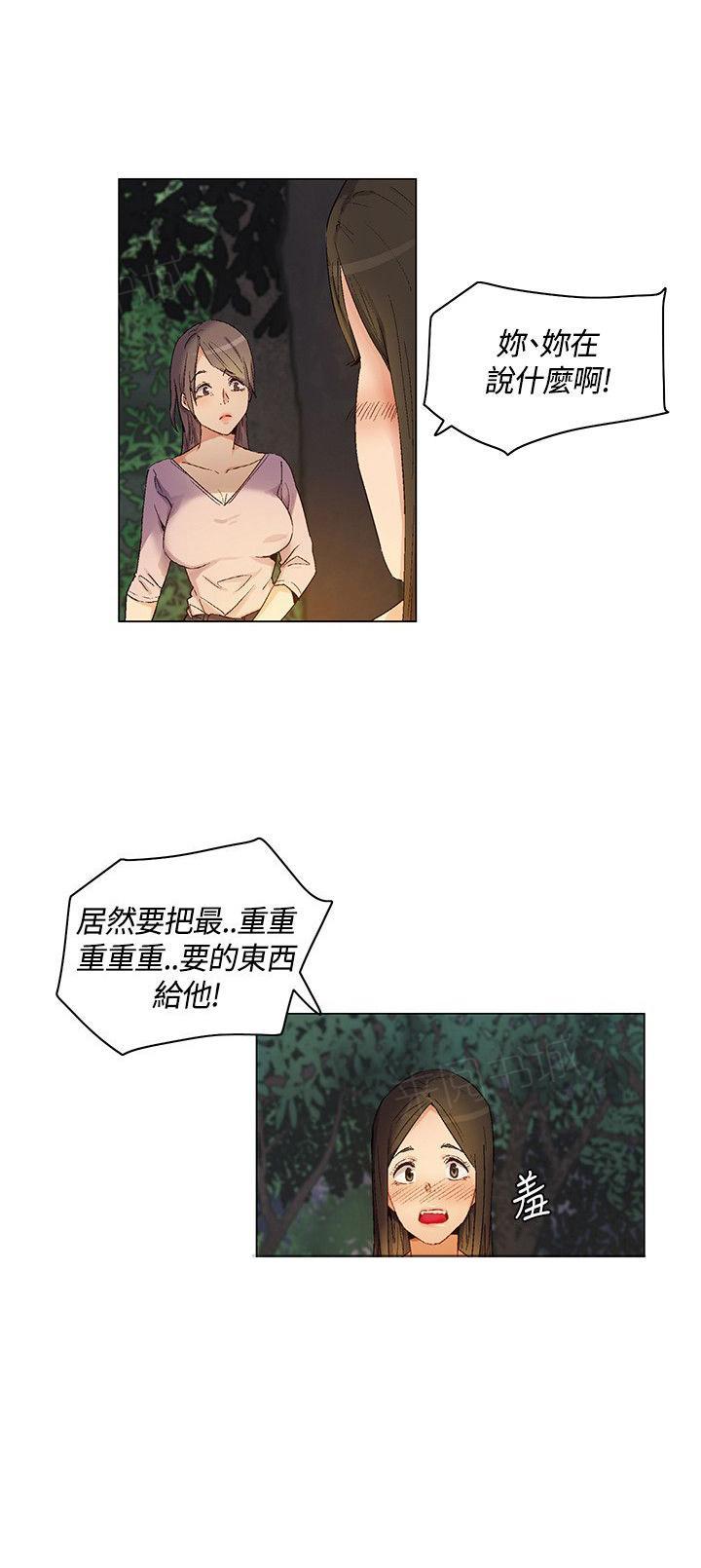 《百亿荒岛行》漫画最新章节第29话 突如其来的陌生女免费下拉式在线观看章节第【14】张图片