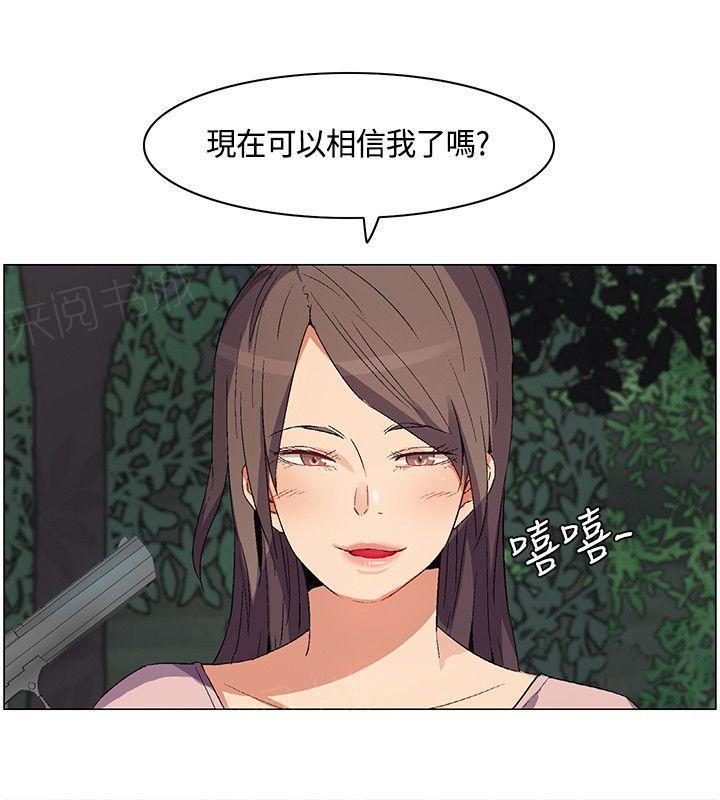 《百亿荒岛行》漫画最新章节第29话 突如其来的陌生女免费下拉式在线观看章节第【8】张图片