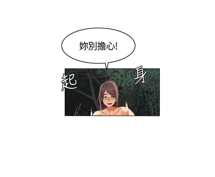 《百亿荒岛行》漫画最新章节第29话 突如其来的陌生女免费下拉式在线观看章节第【4】张图片