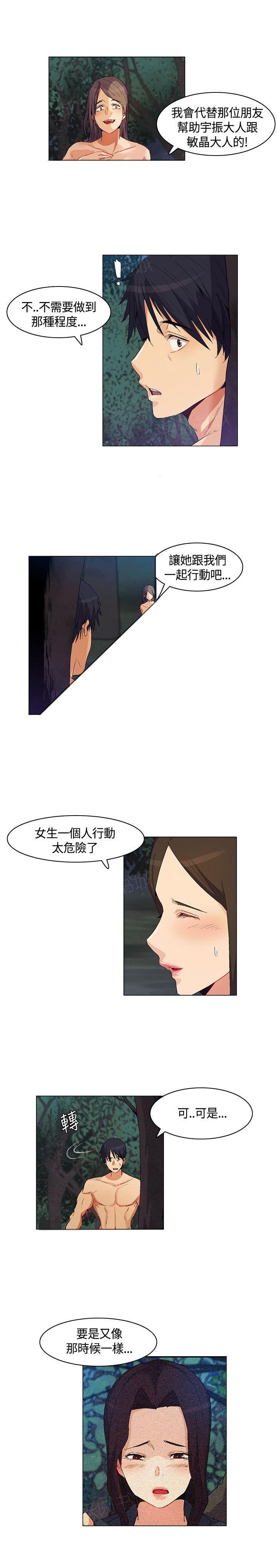 《百亿荒岛行》漫画最新章节第29话 突如其来的陌生女免费下拉式在线观看章节第【3】张图片