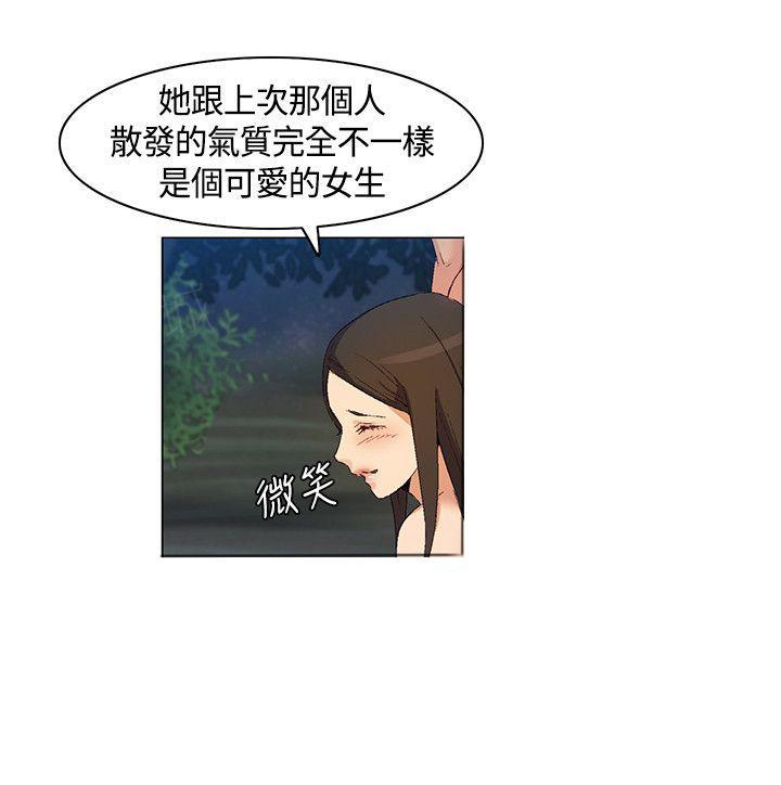 《百亿荒岛行》漫画最新章节第29话 突如其来的陌生女免费下拉式在线观看章节第【2】张图片