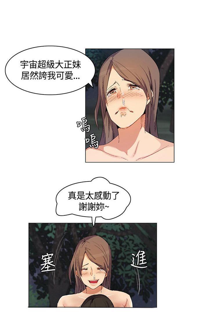 《百亿荒岛行》漫画最新章节第29话 突如其来的陌生女免费下拉式在线观看章节第【1】张图片