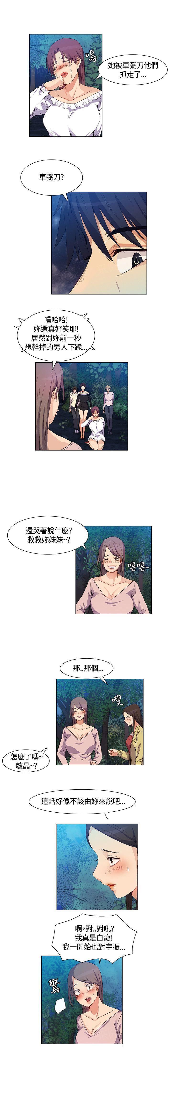 《百亿荒岛行》漫画最新章节第34话 互相帮助免费下拉式在线观看章节第【14】张图片