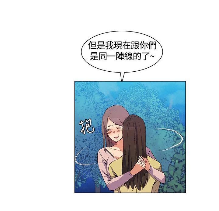 《百亿荒岛行》漫画最新章节第34话 互相帮助免费下拉式在线观看章节第【13】张图片