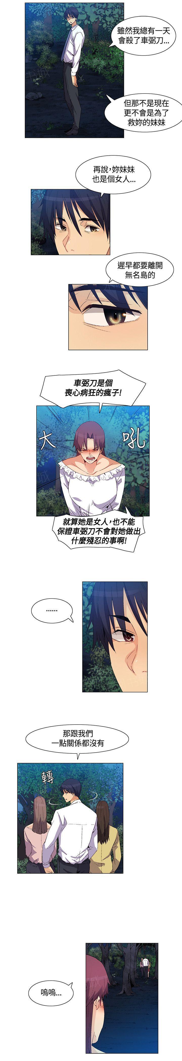 《百亿荒岛行》漫画最新章节第34话 互相帮助免费下拉式在线观看章节第【12】张图片