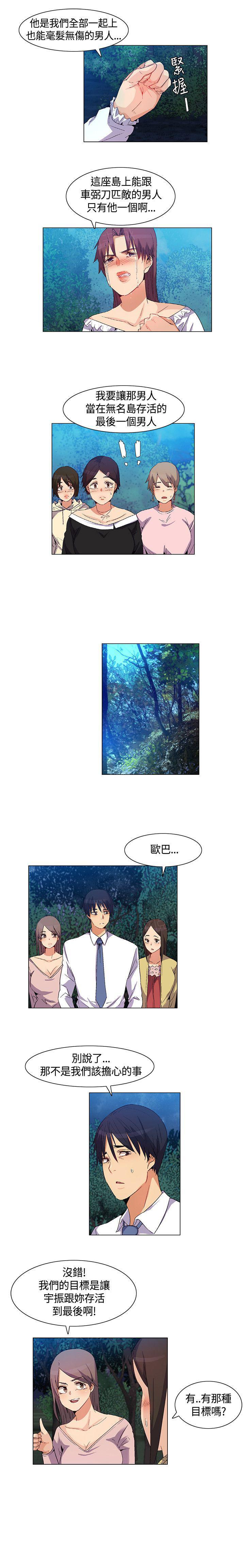 《百亿荒岛行》漫画最新章节第34话 互相帮助免费下拉式在线观看章节第【10】张图片