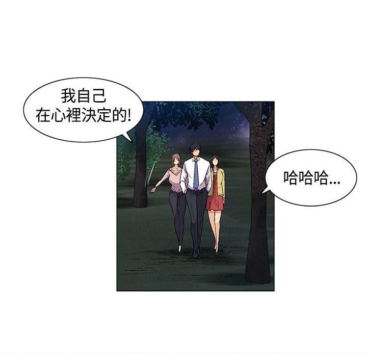 《百亿荒岛行》漫画最新章节第34话 互相帮助免费下拉式在线观看章节第【9】张图片