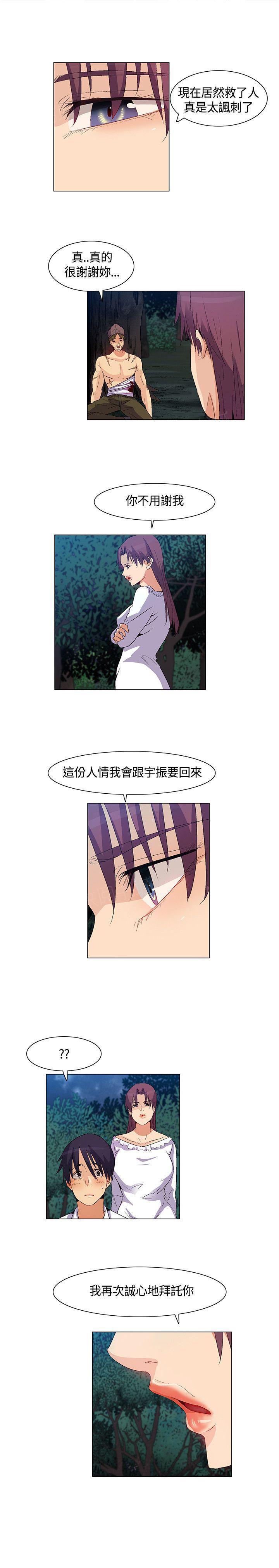 《百亿荒岛行》漫画最新章节第34话 互相帮助免费下拉式在线观看章节第【2】张图片