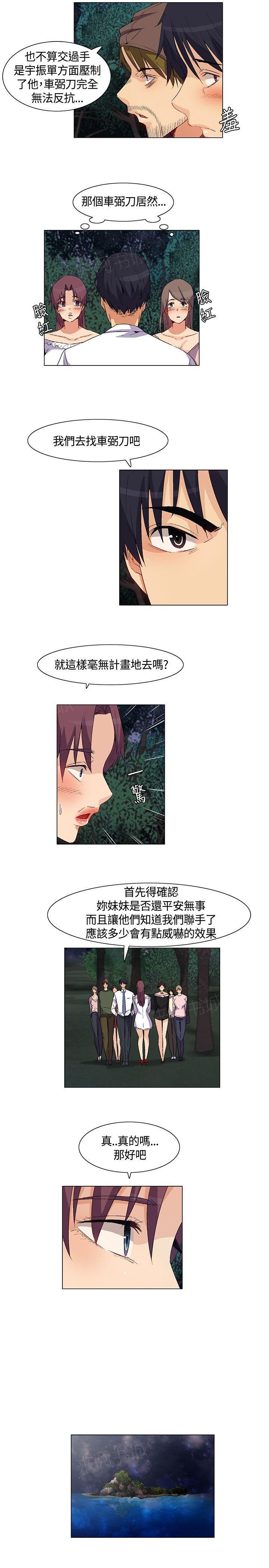 《百亿荒岛行》漫画最新章节第35话 详细情况，老大离开免费下拉式在线观看章节第【8】张图片