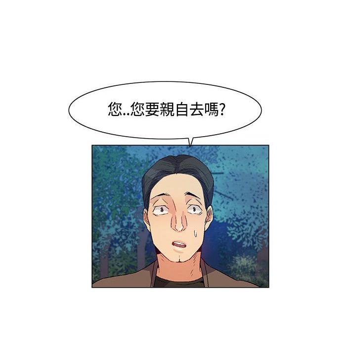 《百亿荒岛行》漫画最新章节第35话 详细情况，老大离开免费下拉式在线观看章节第【5】张图片