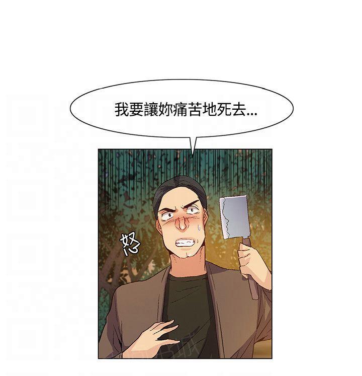 《百亿荒岛行》漫画最新章节第35话 详细情况，老大离开免费下拉式在线观看章节第【1】张图片